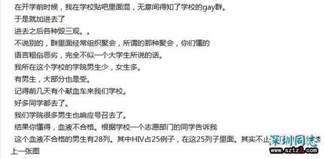 大学里的同性交友，氛围到底是怎样的？