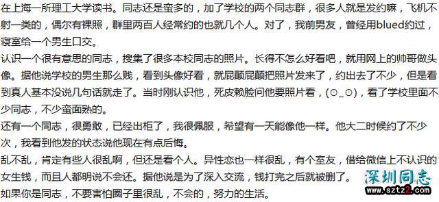 大学里的同性交友，氛围到底是怎样的？