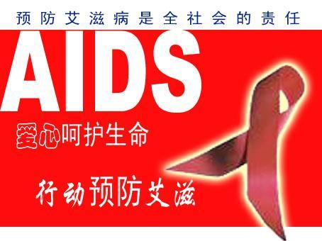 甘肃省艾滋病疫情呈低流行态势 性传播为艾滋病传播的主要途径